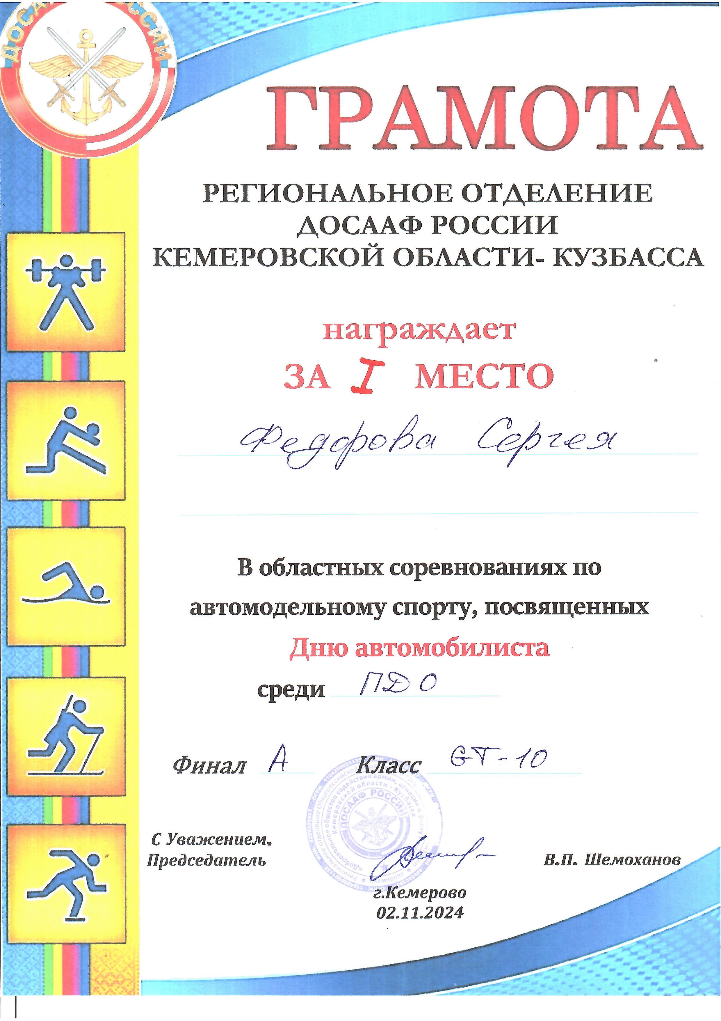грамота - 0001.jpg